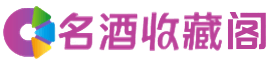 贵阳市清镇烟酒回收_贵阳市清镇回收烟酒_贵阳市清镇烟酒回收店_鑫彩烟酒回收公司